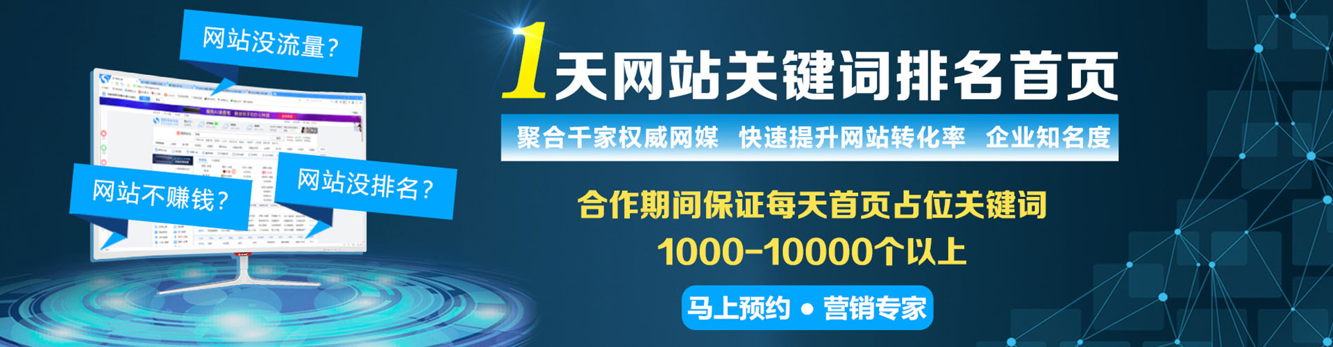 顺昌百度搜索推广